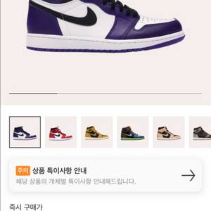 에어 조던 1 레트로 하이 코트 퍼플 (255) 중고 팝니다