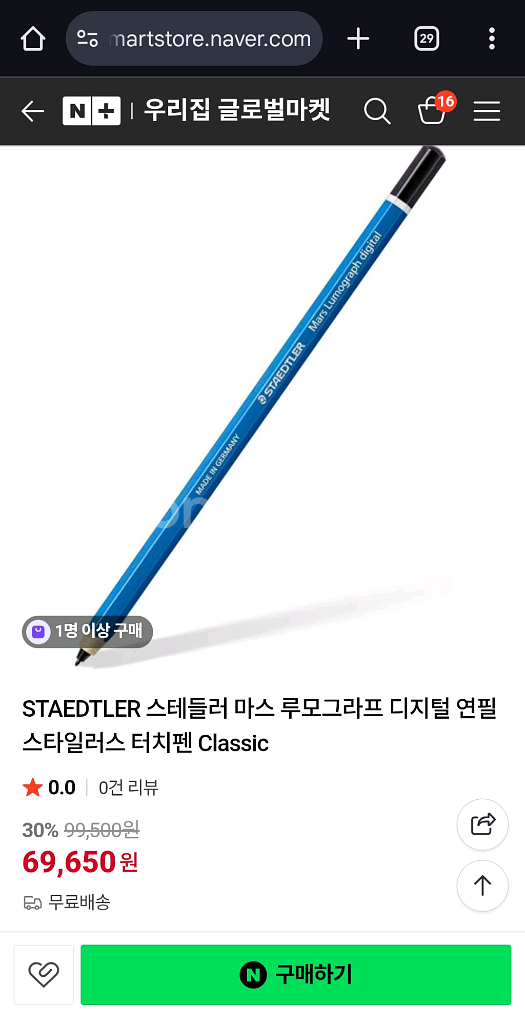 스테들러 S펜 클래식 디지털 블루 마스--3