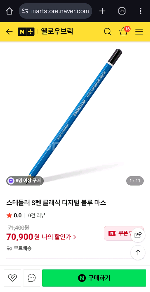 스테들러 S펜 클래식 디지털 블루 마스--1