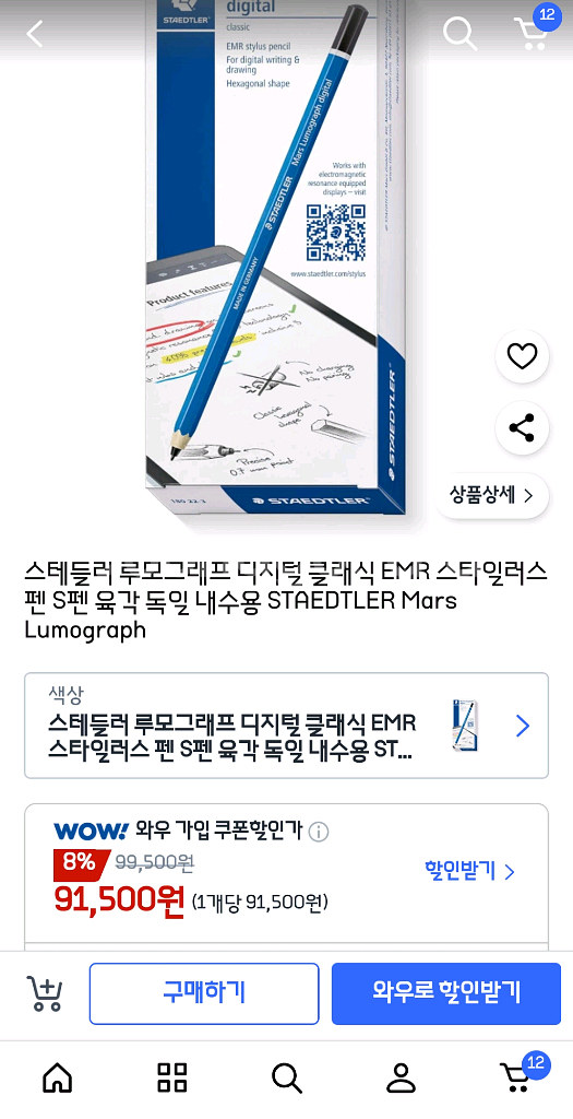 스테들러 S펜 클래식 디지털 블루 마스--2