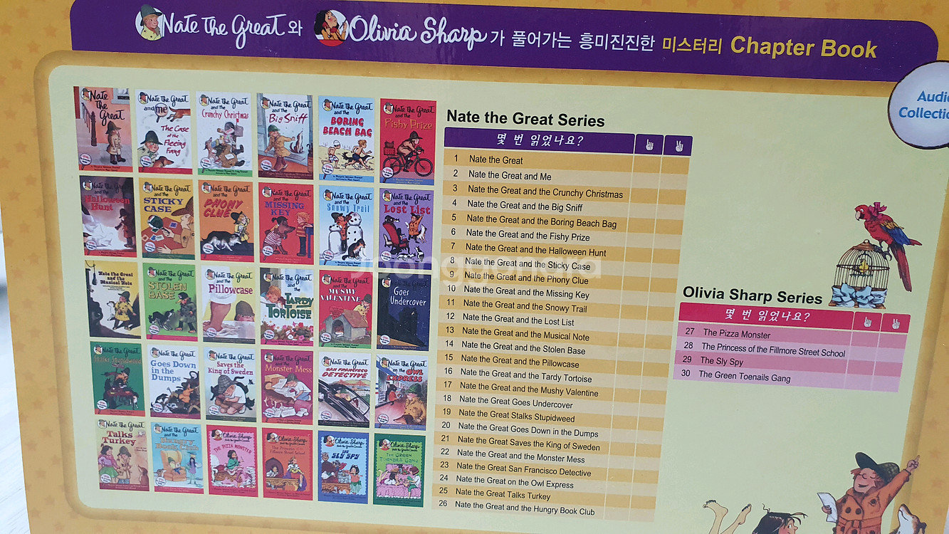 네이트더그레이트 정품 30권 cd포함--2