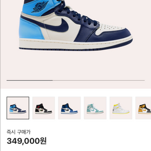 조던 1 레트로 하이 옵시디언 UNC (255) 중고 팝니다