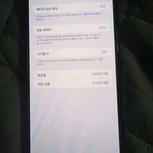 아이폰16 프로맥스 512gb, 애플워치10 일괄 판매