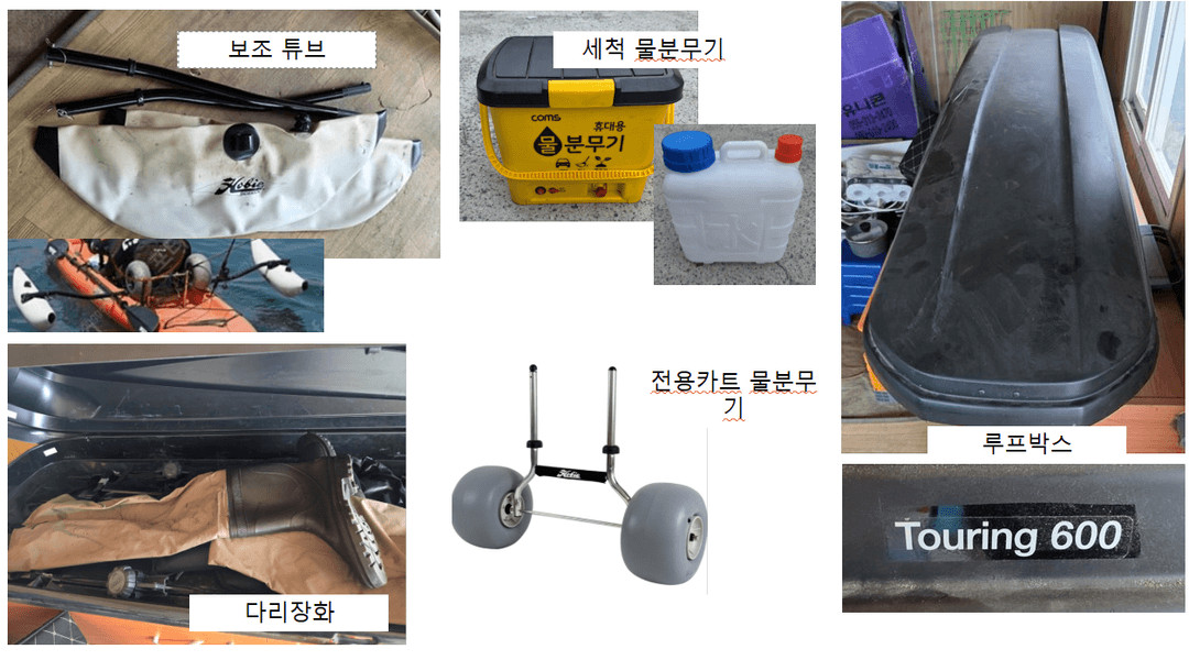 피싱카약(호비미라지레볼루션13 빨간색) 이미지