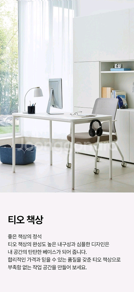 한샘 - 티오 책상 일반형 120cm--1