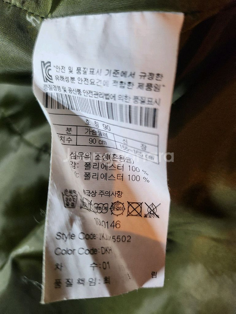 코오롱 바람막이코트 90--9