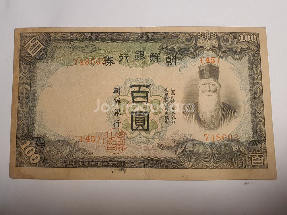 조선은행 갑권 100원 지폐--0