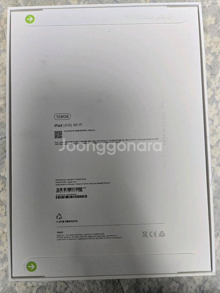 아이패드a16 실버 128gb 미개봉--1