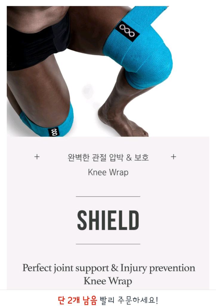 쉴드 무릎보호대(2개세트)1회 사용/새거나 마찬가지!--4