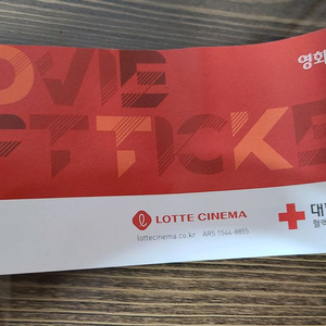 롯데시네마관람권8000원