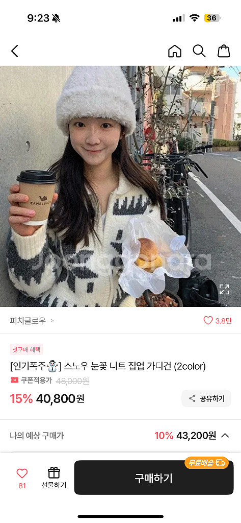 새상품) 눈꽃 니트 집업 가디건--0