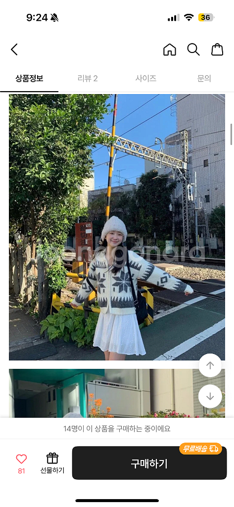 새상품) 눈꽃 니트 집업 가디건--1