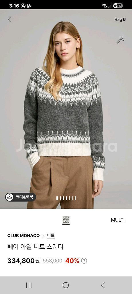 (새제품) 한섬 클럽모나코 노르딕 스웨터 니트--1