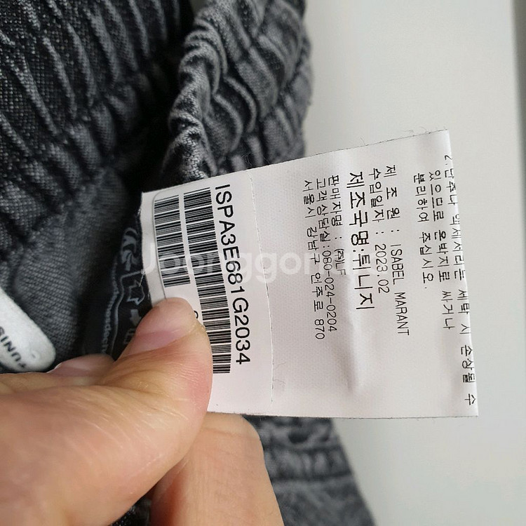 이자벨마랑에뚜왈 비아마오 밴딩 면바지--4