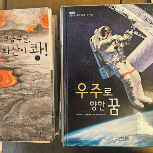 그레이트북스 스마트 원리 과학 72권 전집