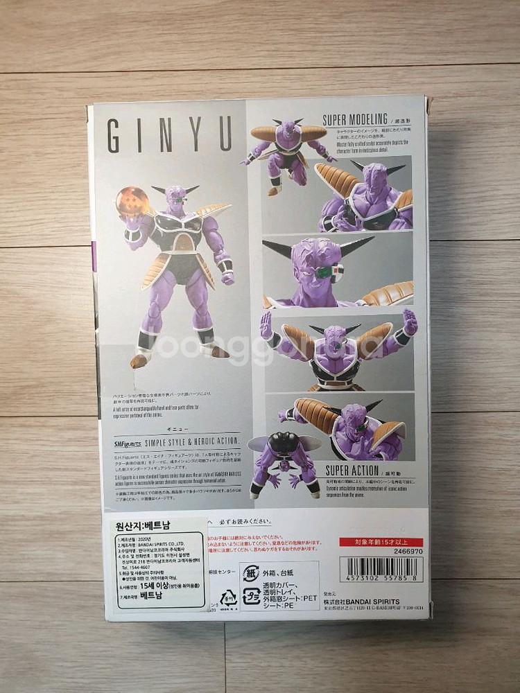 shf 드래곤볼 기뉴특전대 기뉴 개봉 박스 보관제품--4