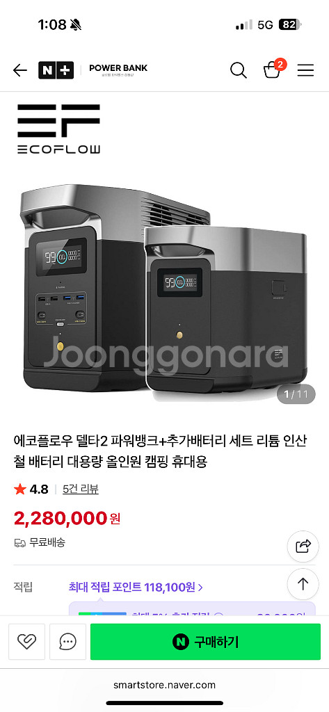 에코플로우 멜티2 파워뱅크+ 추가배터리 세트--0