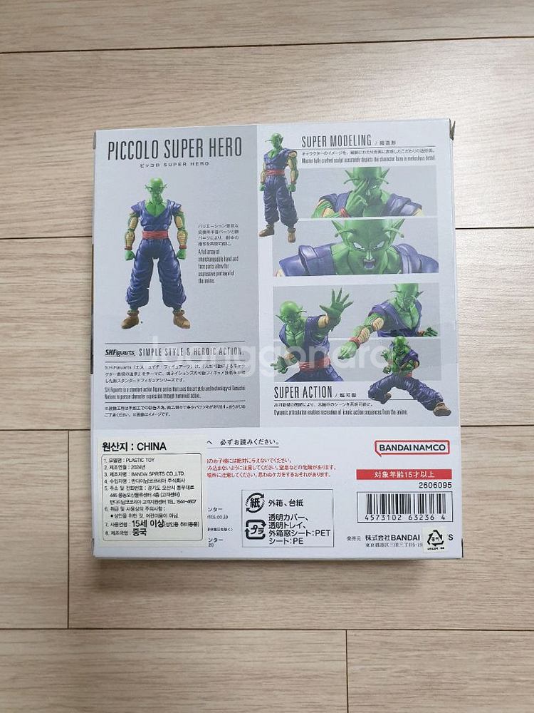 SHF 피규아트 드래곤볼 피콜로 개봉 후 박스 보관제품--3