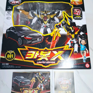 미개봉 카봇X 한정판 망토포함