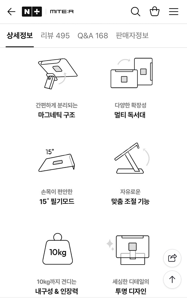 미테르 마그네틱 독서대--1