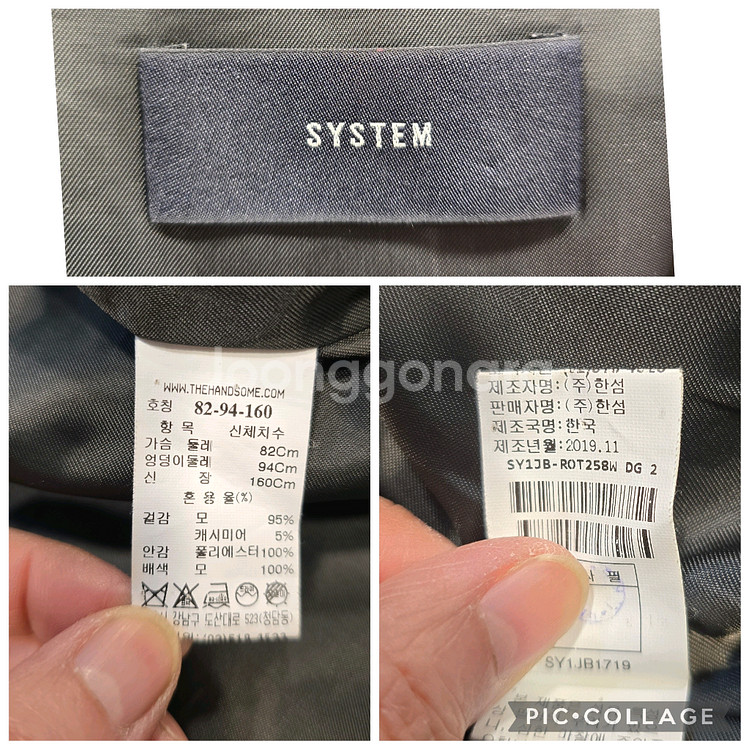 한섬 시스템 SYSTEM 모 캐시미어 혼방 롱 코트 55~66--7