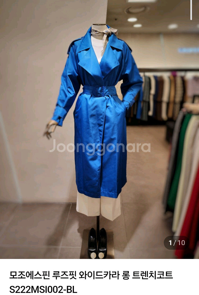 모조에스핀 루즈핏 와이드카라 롱 트렌치코트--0