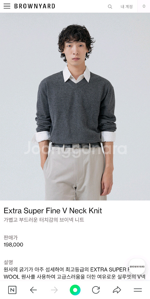브라운야드 엑스트라 슈퍼파인 브이넥 니트 그레이 3사이즈--0