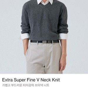 브라운야드 엑스트라 슈퍼파인 브이넥 니트 그레이 3사이즈