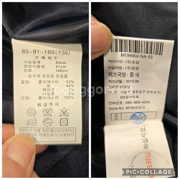 모르간 핸드메이드 네이비 숏 코트 55~66--7