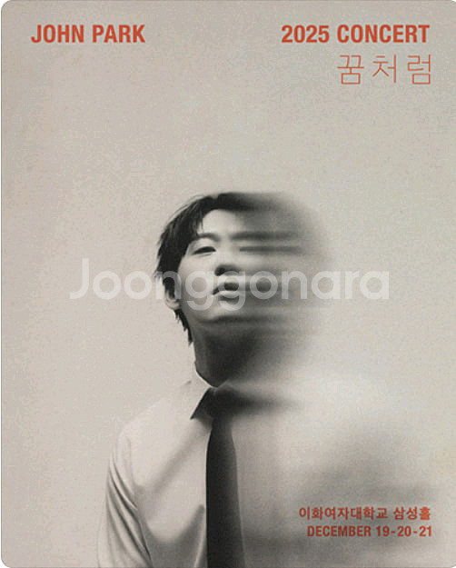 존박 꿈처럼 서울 콘서트--0