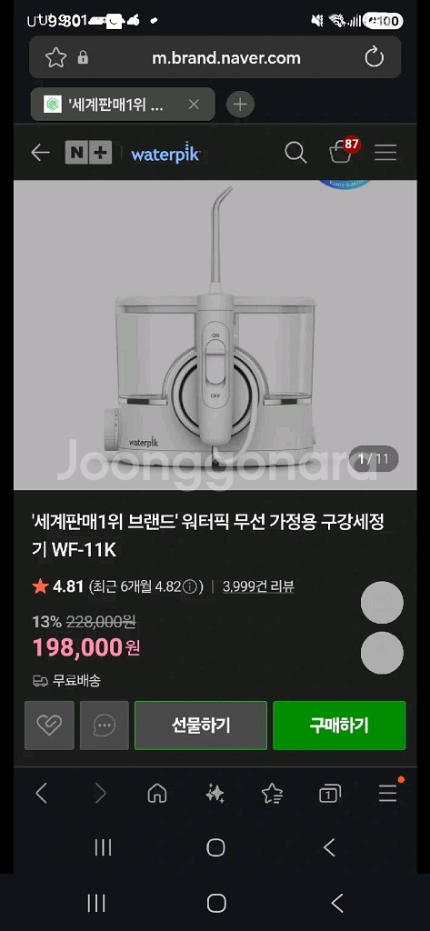 워터픽 무선 구강세정기 WF-11K--0