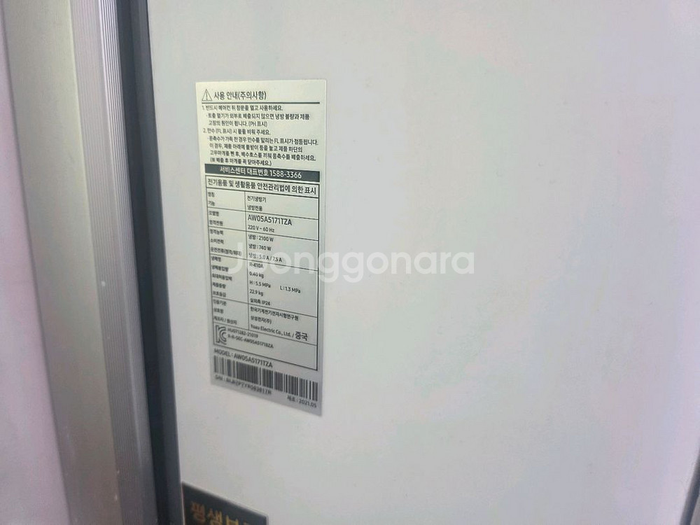 삼성 윈도우핏 창문형 에어컨--2