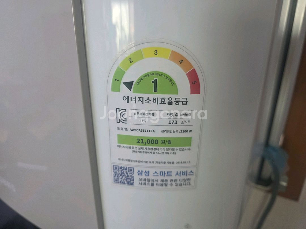 삼성 윈도우핏 창문형 에어컨--1