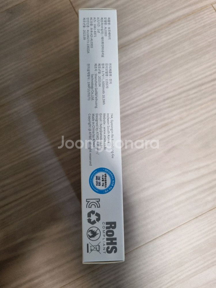 ATWO 맥세이프 보조배터리 AL0303 미개봉 새상품 판매합니다--2