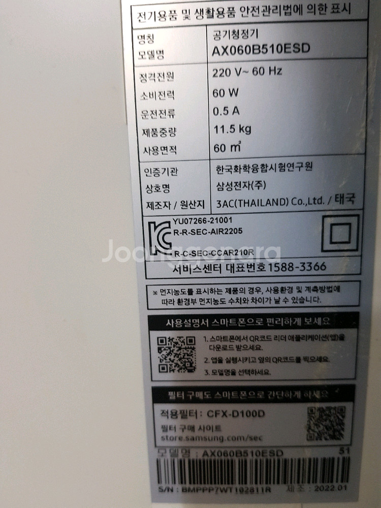 삼성 블루스카이 5500 공기청정기--1