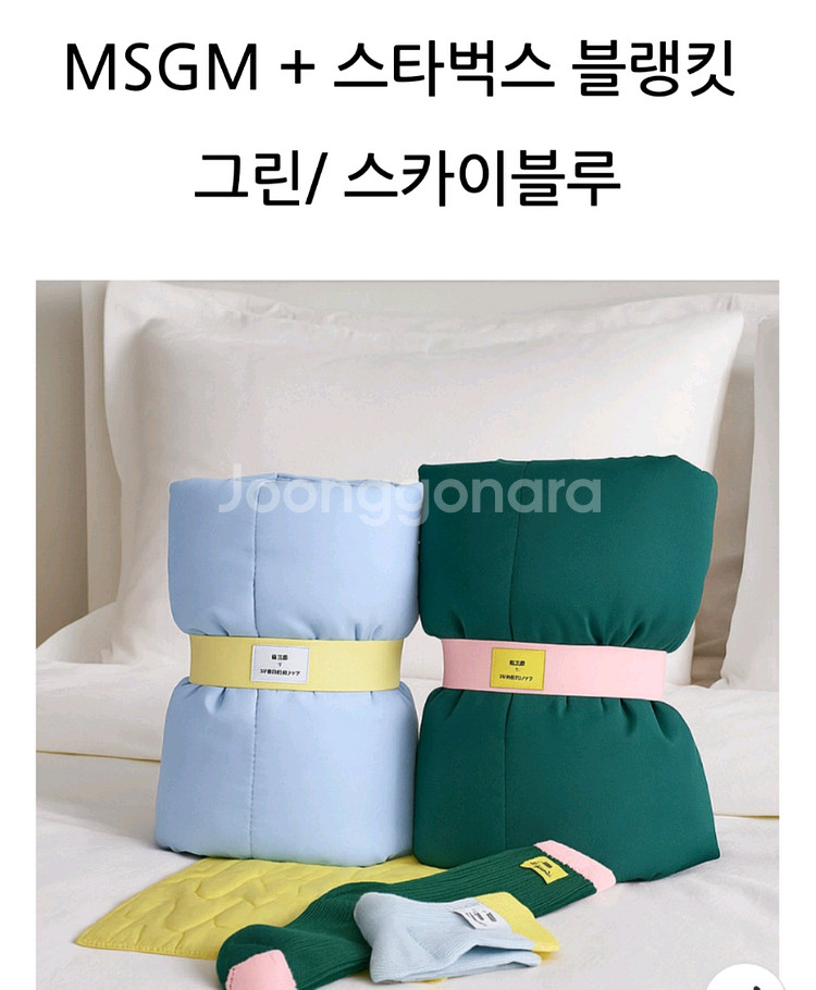 [새상품]스타벅스 2025 윈터 프리퀀시 MSGM 블랭킷--1