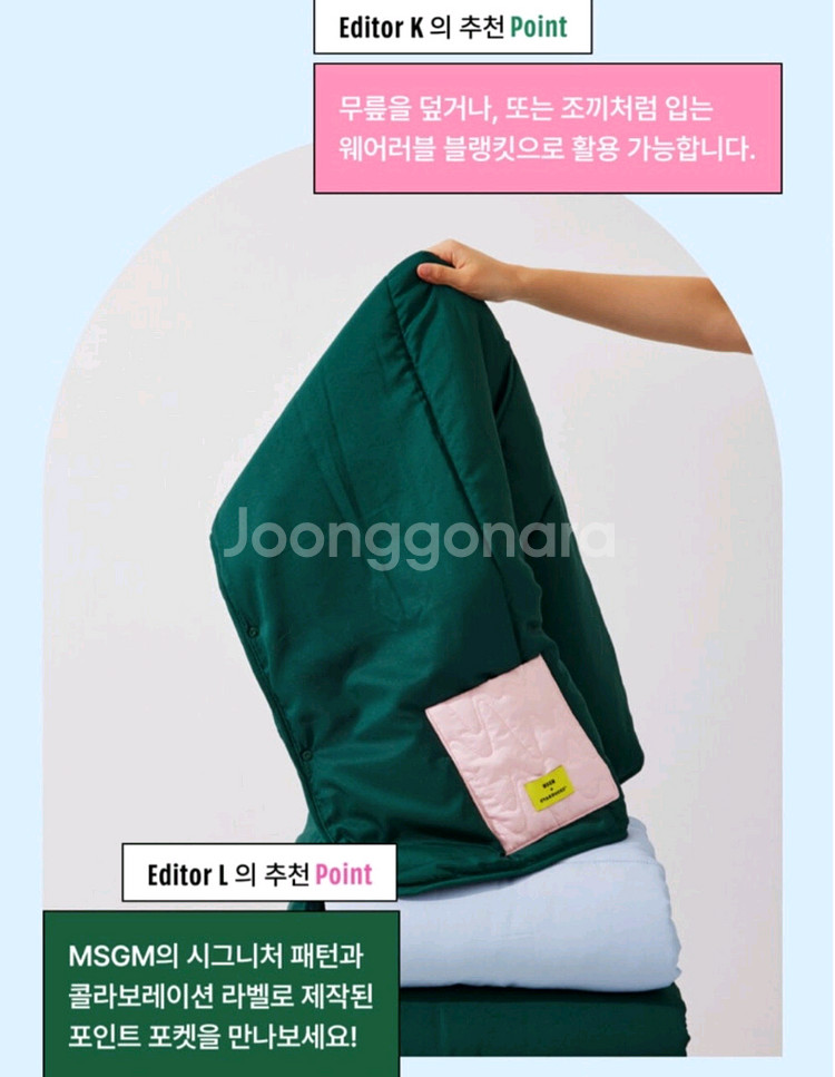 [새상품]스타벅스 2025 윈터 프리퀀시 MSGM 블랭킷--3