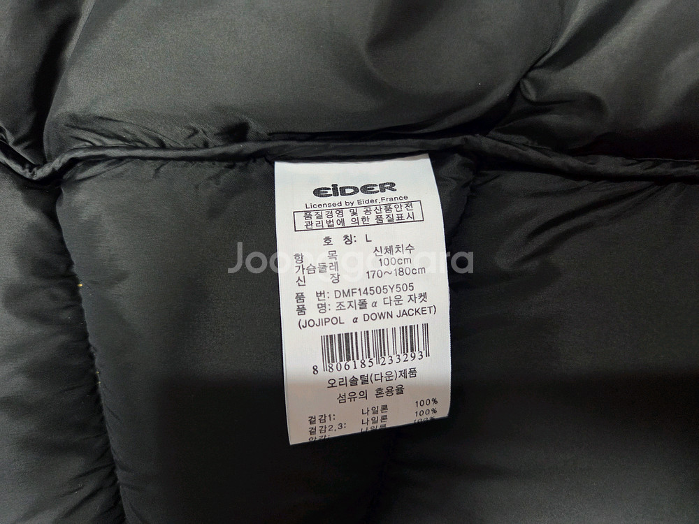 아이더 남성패딩--15