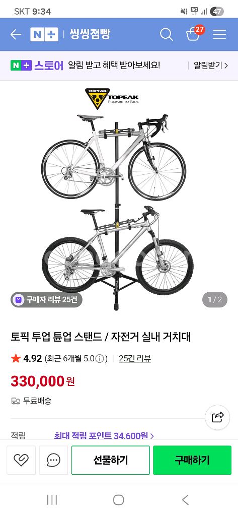 토픽 투업 자전거 거치대 (핸들 고정고리 추가)--3