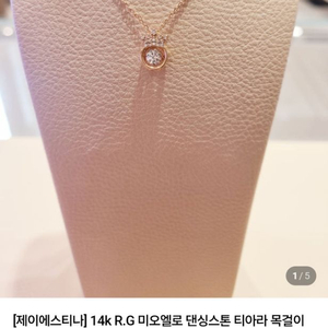 14K 제이에스티나 댄싱스톤 티아라 목걸이