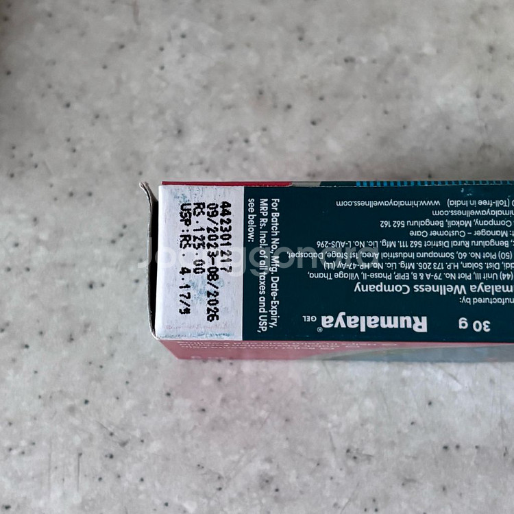 히말라야 루말라 제로 통증완화 마사지젤--2