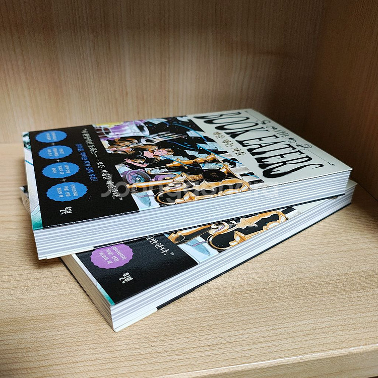 책을 먹는 자들 1-2권 소설책 판타지 책 도서--1