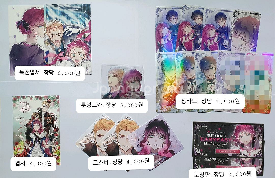 악엔죽 악역의 엔딩은 죽음뿐 콜라보카페 굿즈판매--1