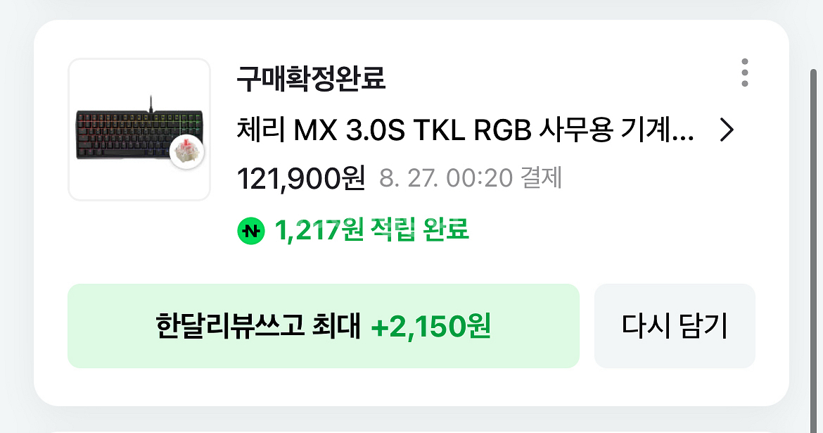 체리 키보드 TKL RGB 기계식 키보드--1