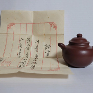 허약봉 자주니 연자호 자사호 보이차 개완 다도