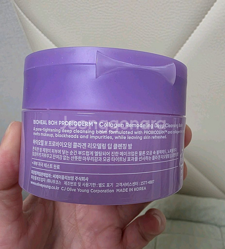 바이오힐보 콜라겐 딥 클렌징밤 100m--2