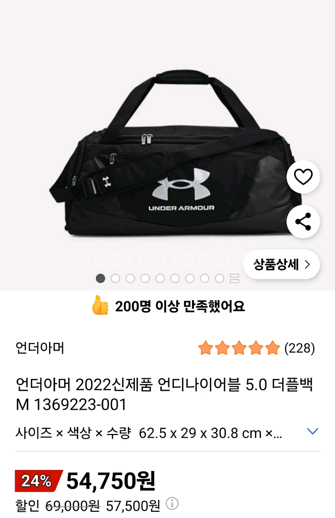 언더아머 더플백 M--1