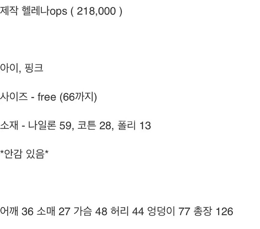 마지막가격할인)바이씨니 제작 헬레나원피스 핑크--1