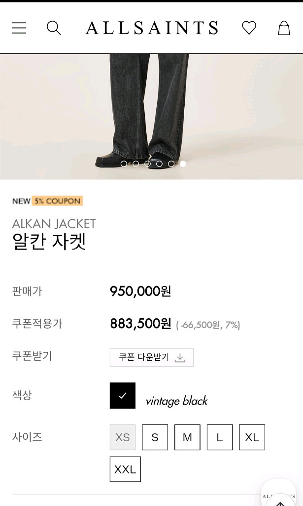 올세인츠 알칸 자켓 XXL--1