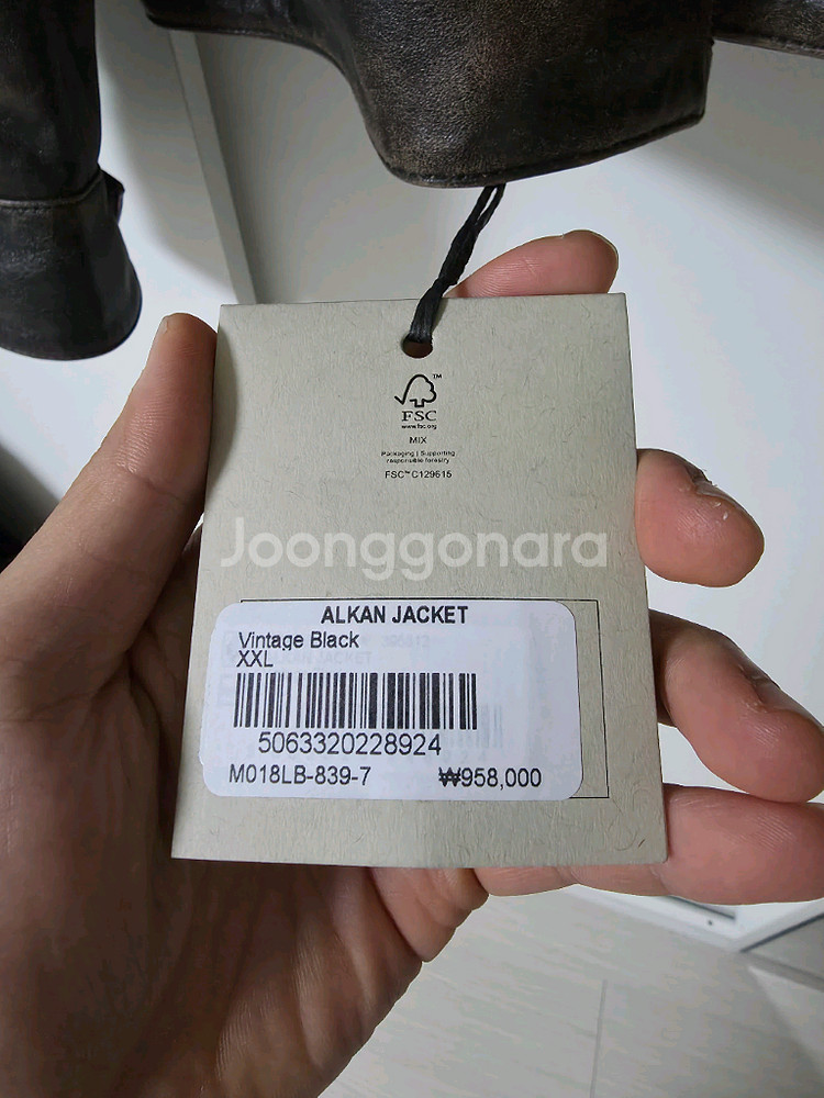 올세인츠 알칸 자켓 XXL--4